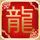 楚汉传奇